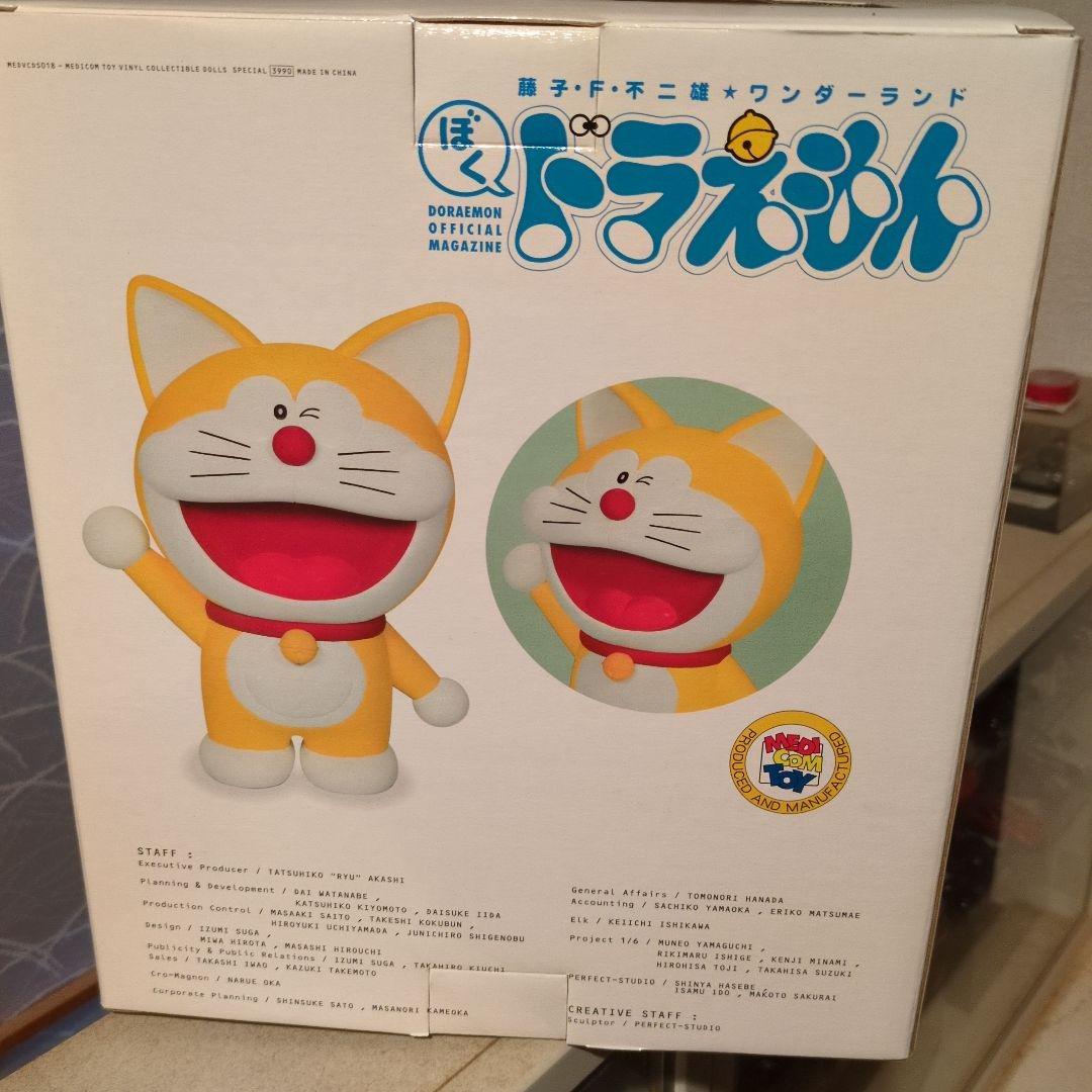 藤子F不二雄ワンダーランドぼくドラえもん創刊号誌上限定