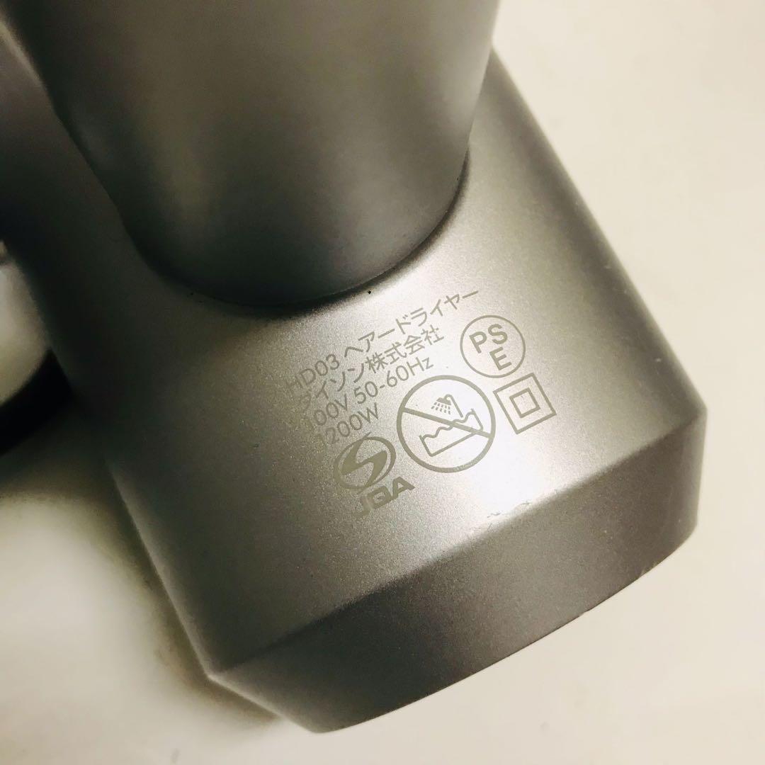 ダイソン ヘアドライヤー 限定モデル スーパーソニック HD03