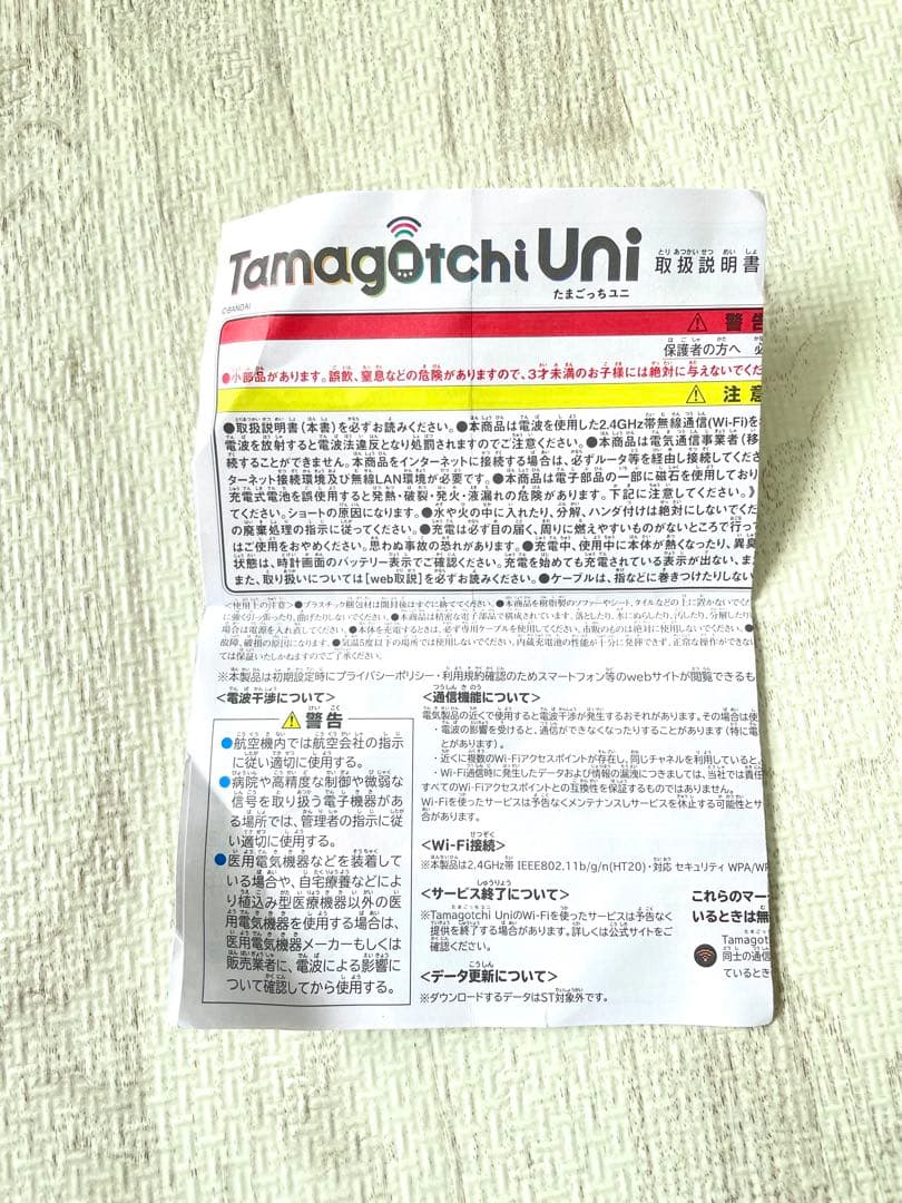 【Tamagotchi uni】たまごっち ユニ　ブルー　美品　起動確認済み◉