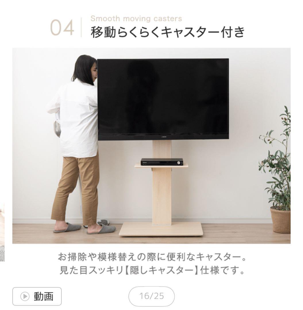 タンスのゲン テレビスタンド ホワイト 77V対応