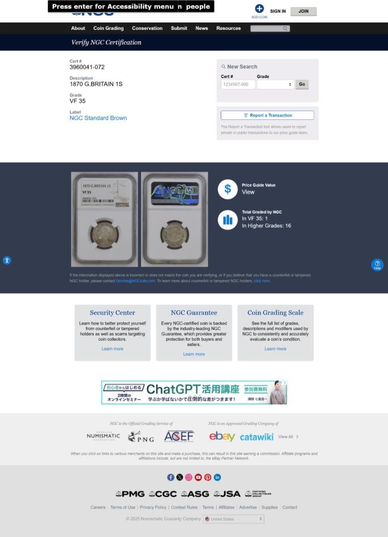 NGC-VF35 ヴィクトリア ヤングヘッド　１シリング　1870年