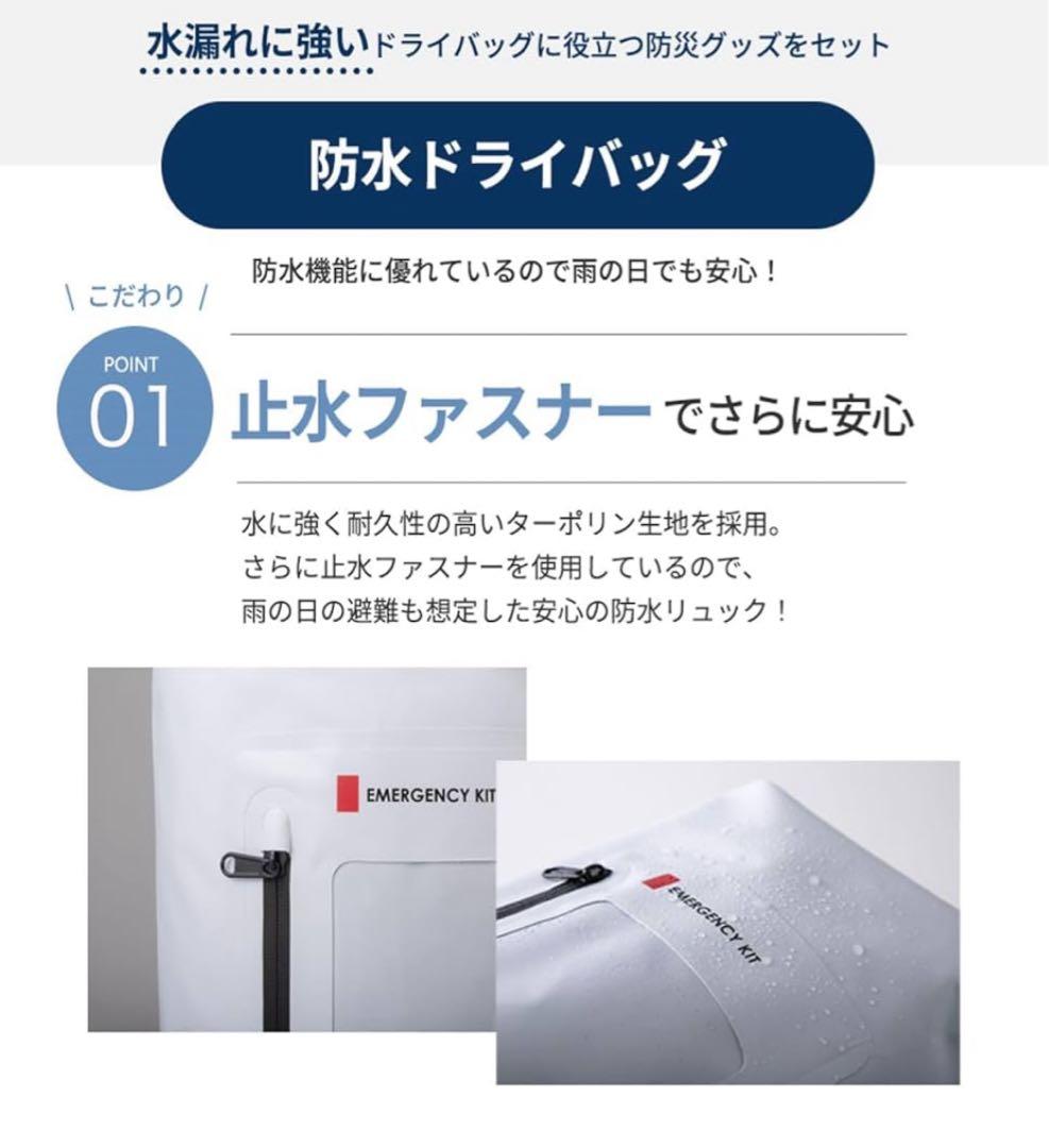 岸田産業 防災セット 緊急防災31点セット 地震 避難