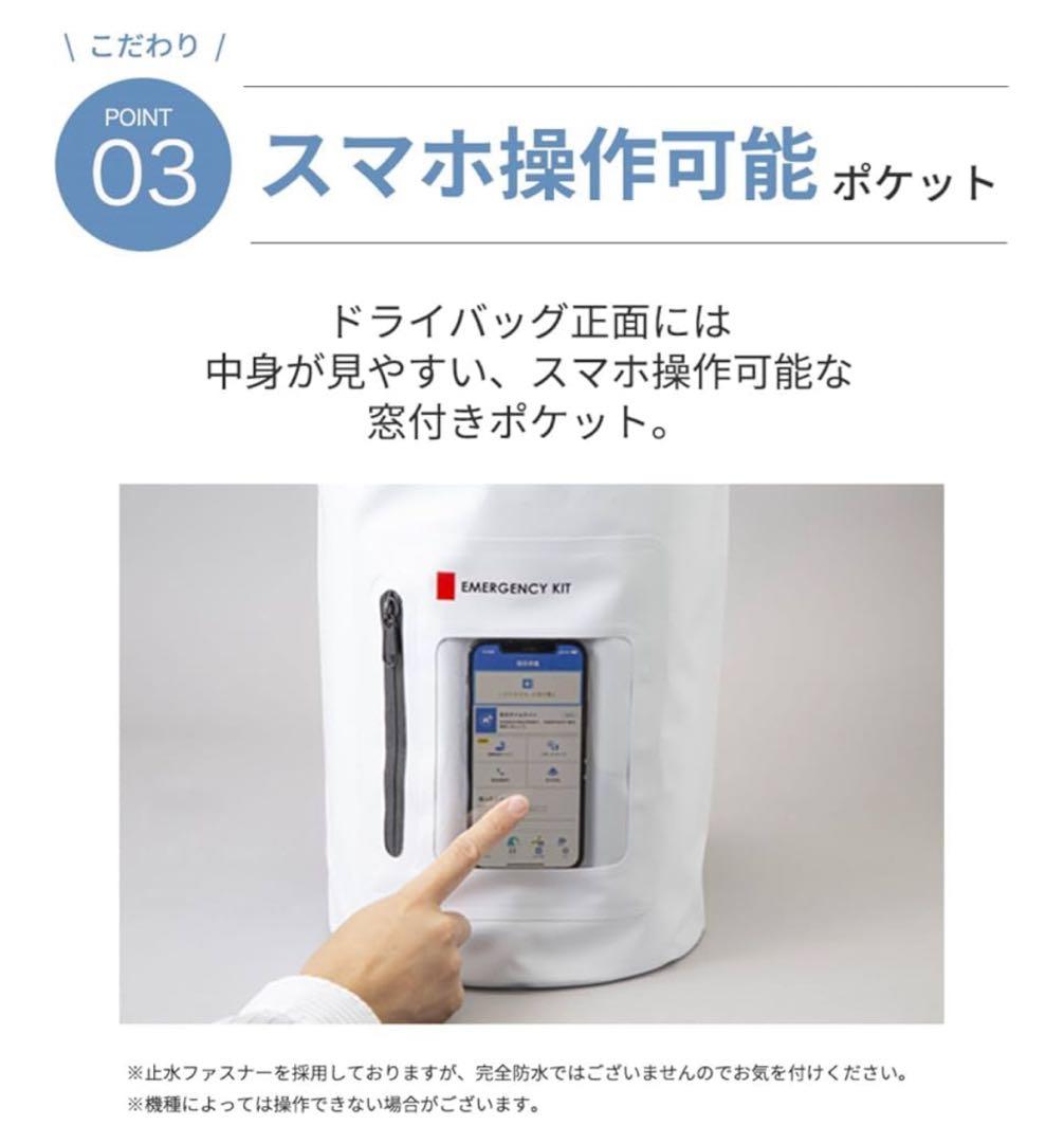 岸田産業 防災セット 緊急防災31点セット 地震 避難