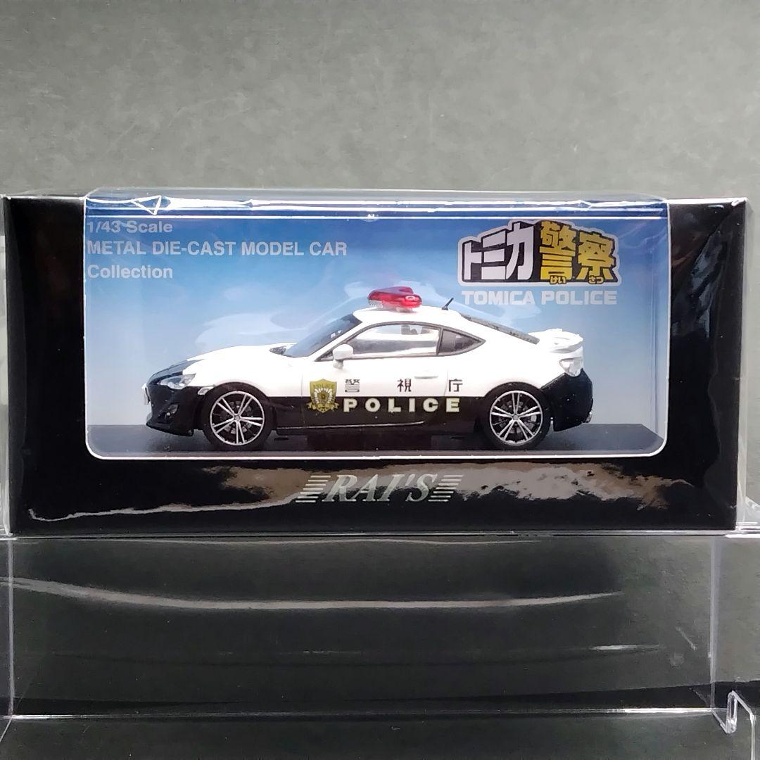 トヨタ　86　2014　警視庁　広報イベント車両　トミカ警察