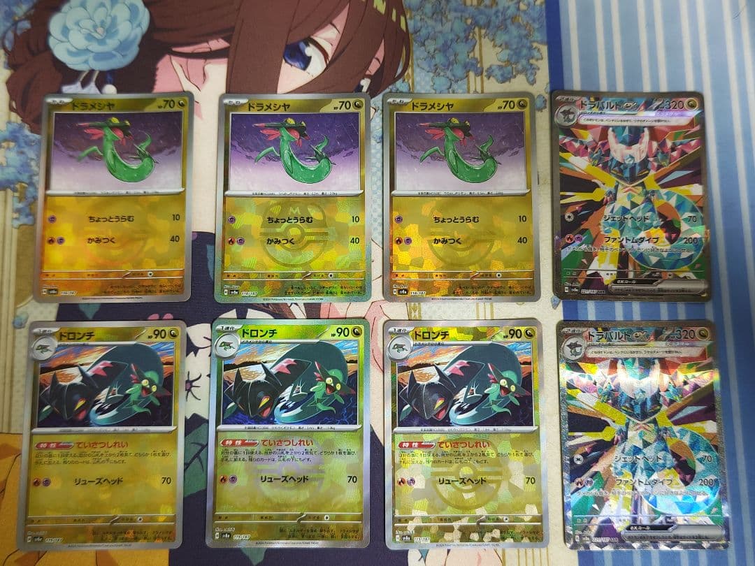 ドラパルト進化ラインセット(マスター柄、SAR)