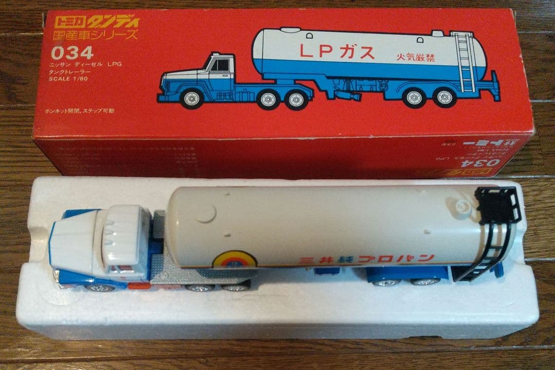 トミカ ダンディー ニッサン ディーゼル 034 LPG タンクトレーラー
