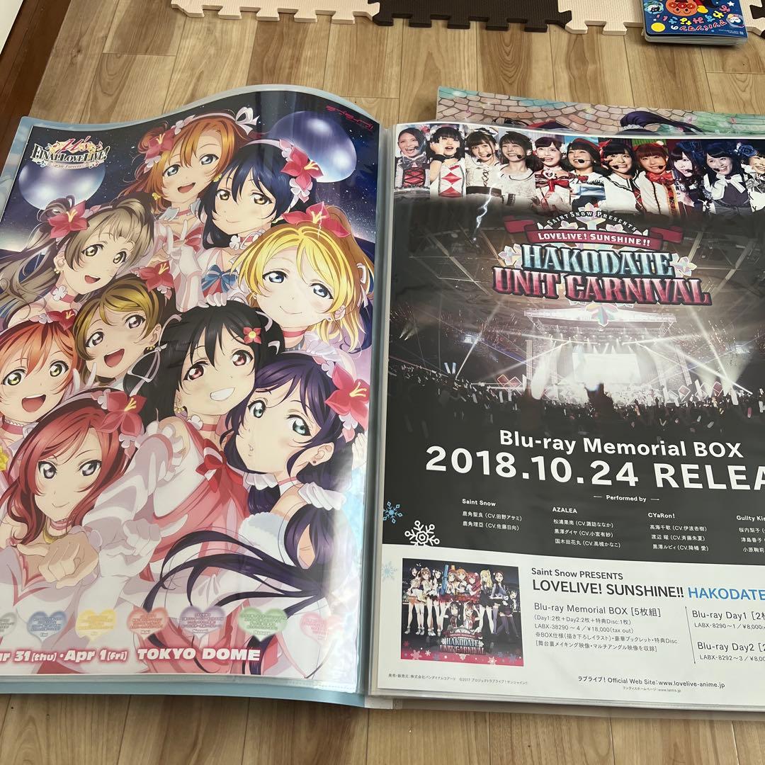 ラブライブ メモリアルポスターファイル　セット