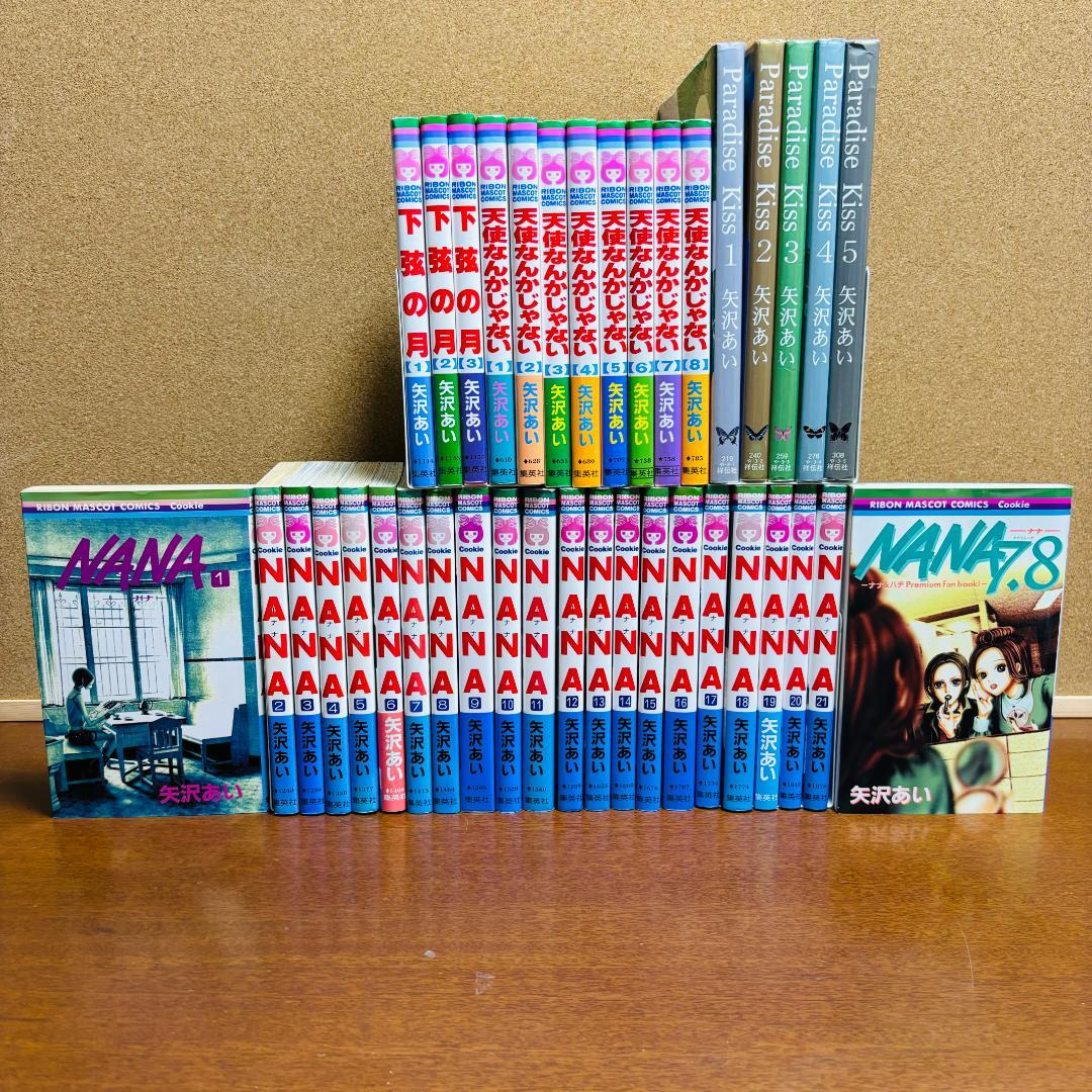 NANA全21巻+天使なんかじゃない全8巻+下弦の月全3巻+パラダイスキス全5巻