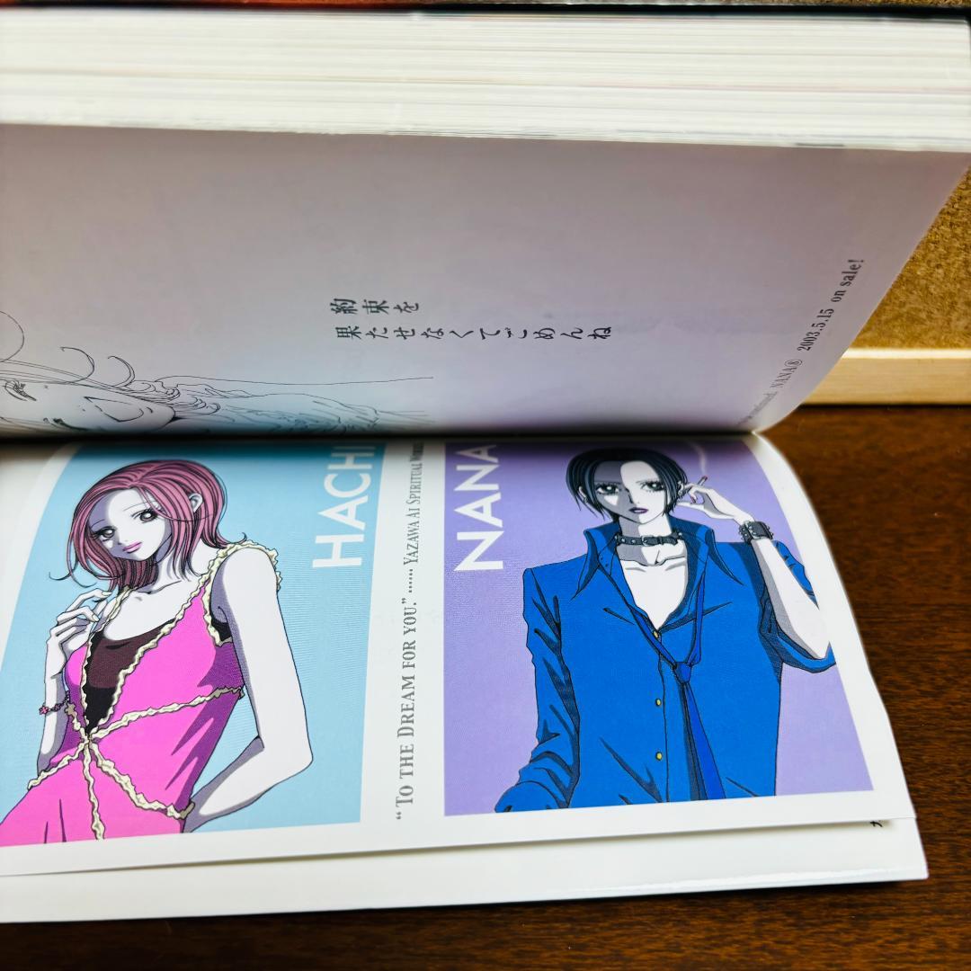 NANA全21巻+天使なんかじゃない全8巻+下弦の月全3巻+パラダイスキス全5巻