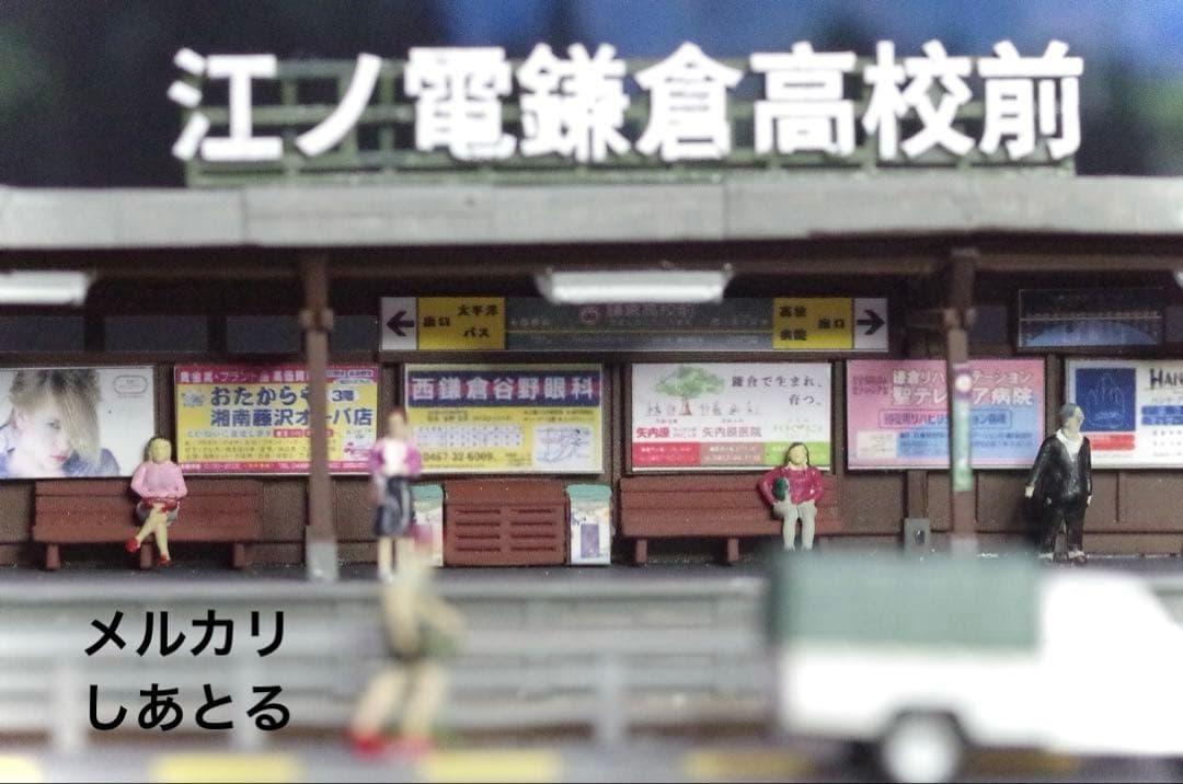江ノ電 鎌倉高校前 鉄道ジオラマ展示台 Nゲージ Bトレ 鉄コレ 鉄道模型