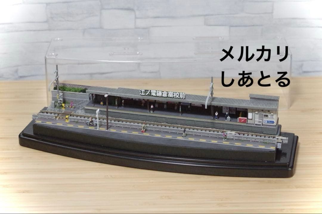 江ノ電 鎌倉高校前 鉄道ジオラマ展示台 Nゲージ Bトレ 鉄コレ 鉄道模型