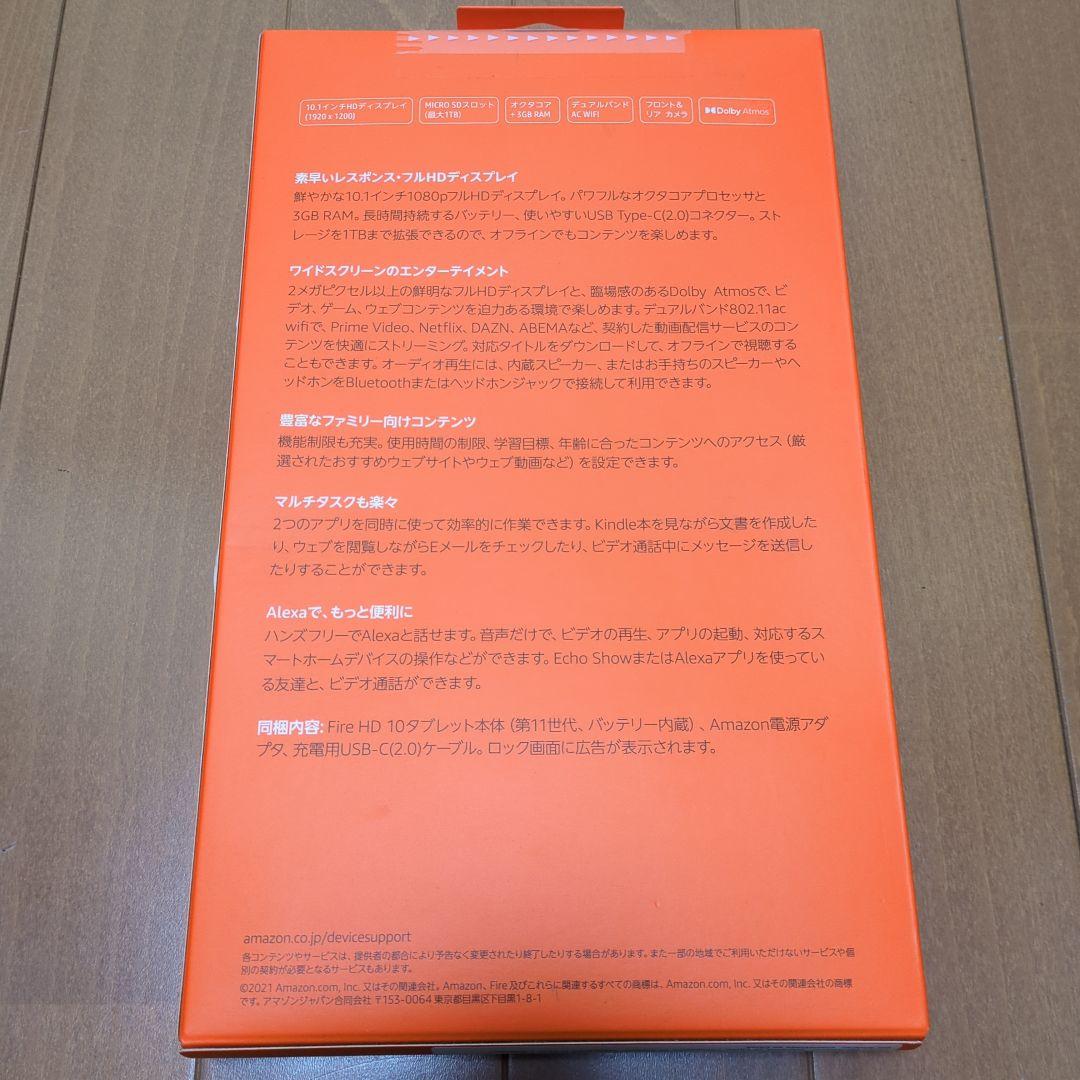 Amazon fire HD 10 64GB オリーブ