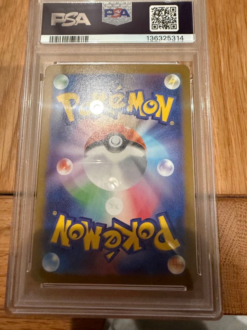 ヒロシマピカチュウ　PSA10