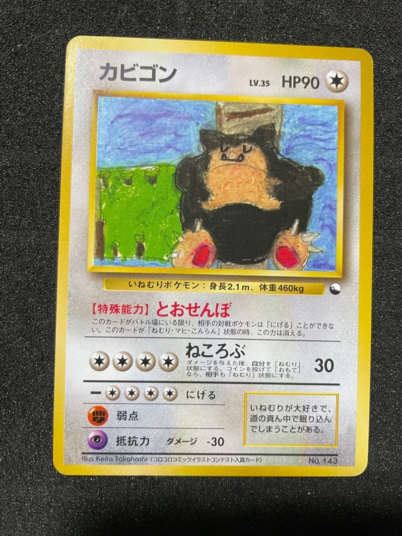 ポケモンカード 旧裏 クイックスターターギフト ノーマルカード 全66枚 コンプ