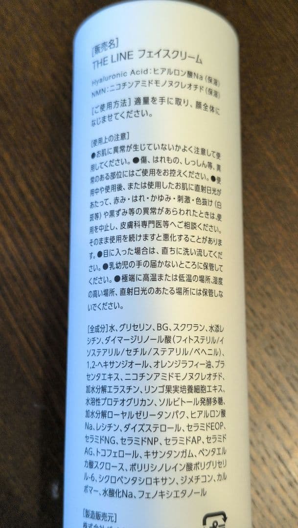 メディカルプルーフ THE LINE フェイスクリーム ☆おまけ付き