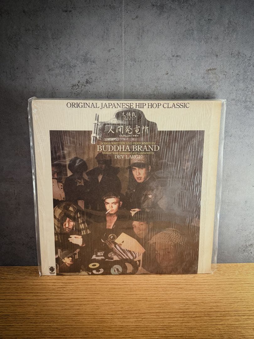k*m様 BUDDHA BRAND 人間発電所 Classic Mix 12in