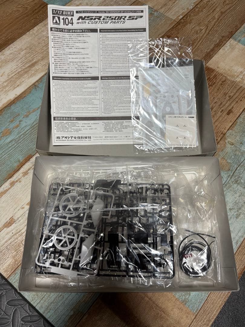 AOSHIMA☆NSR250R SP ロスマンズカラー（未組立）1/12サイズ