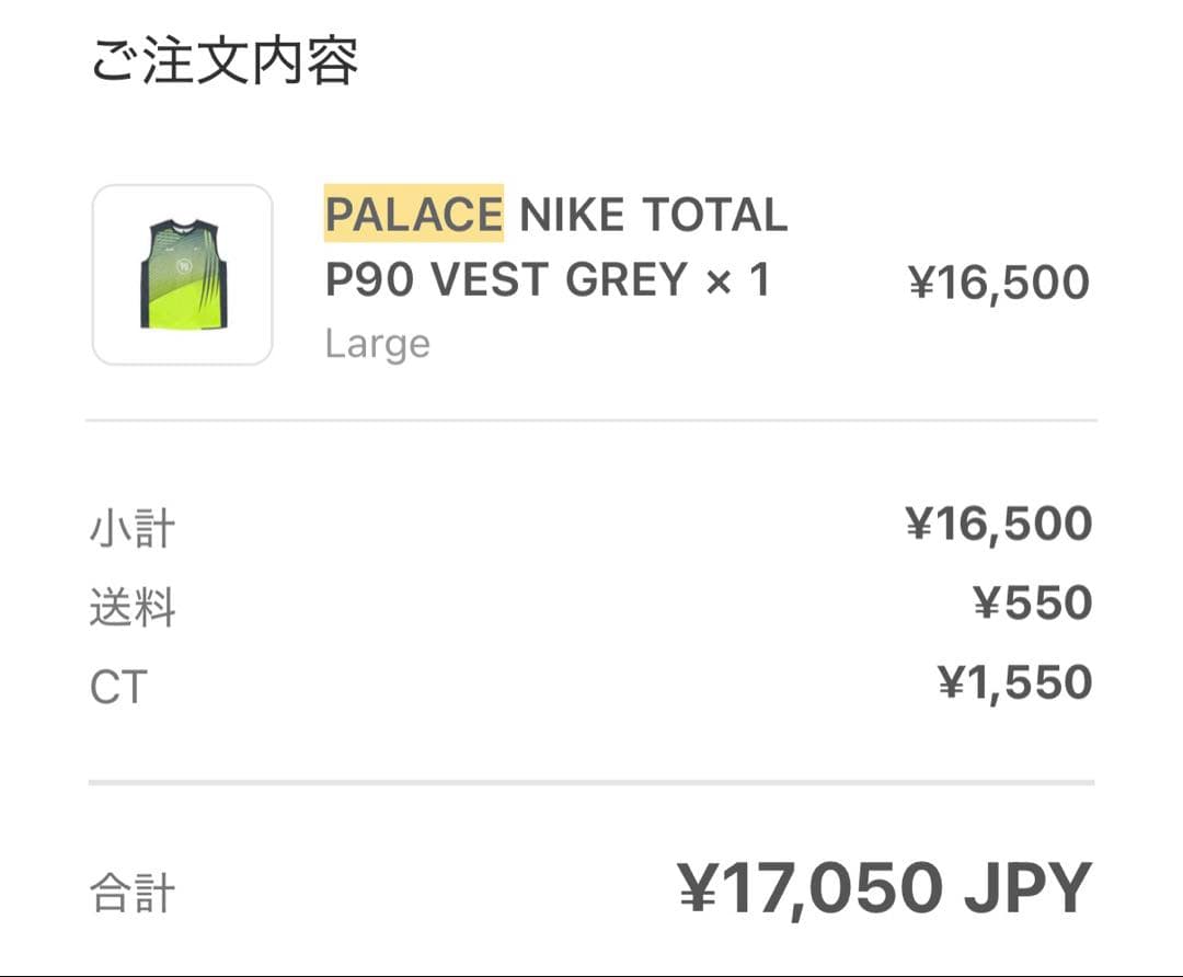 palace nike Total P90 Vest \"Grey\" Lサイズ