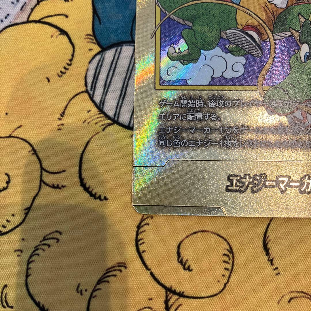 ドラゴンボール エナジーマーカー E-42 パラレル　フュージョンワールド　1巻