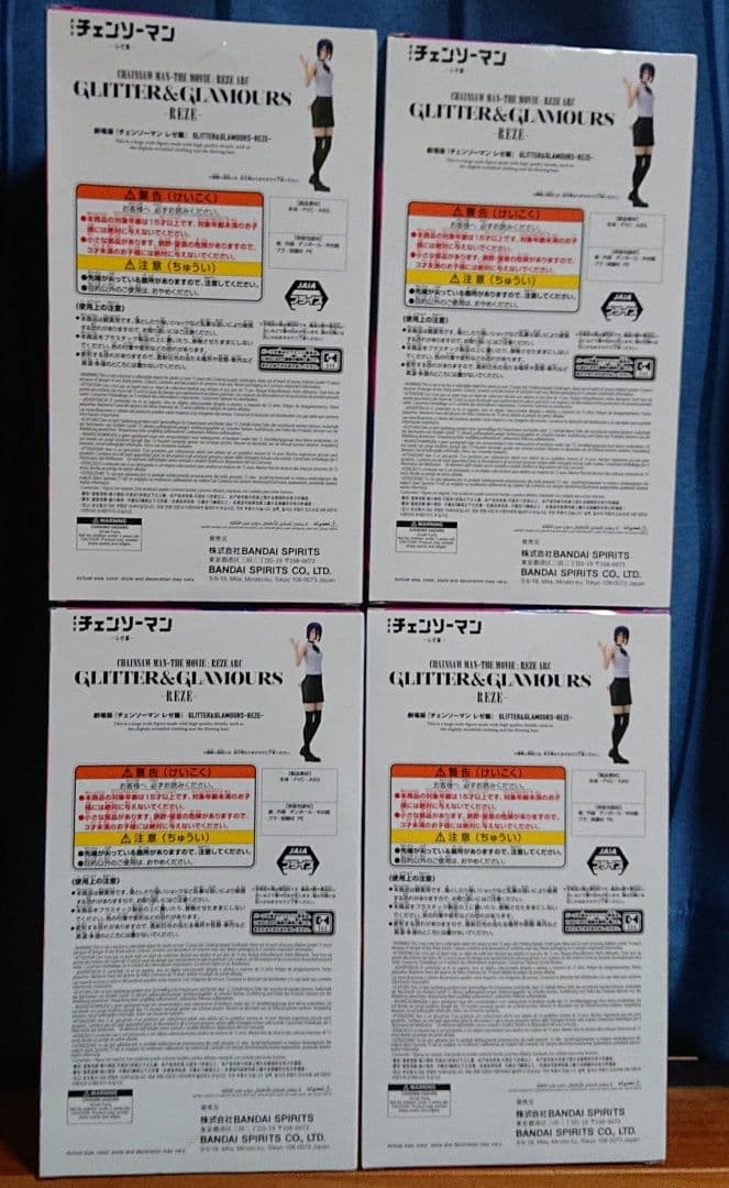 チェンソーマン レゼ 4体セット