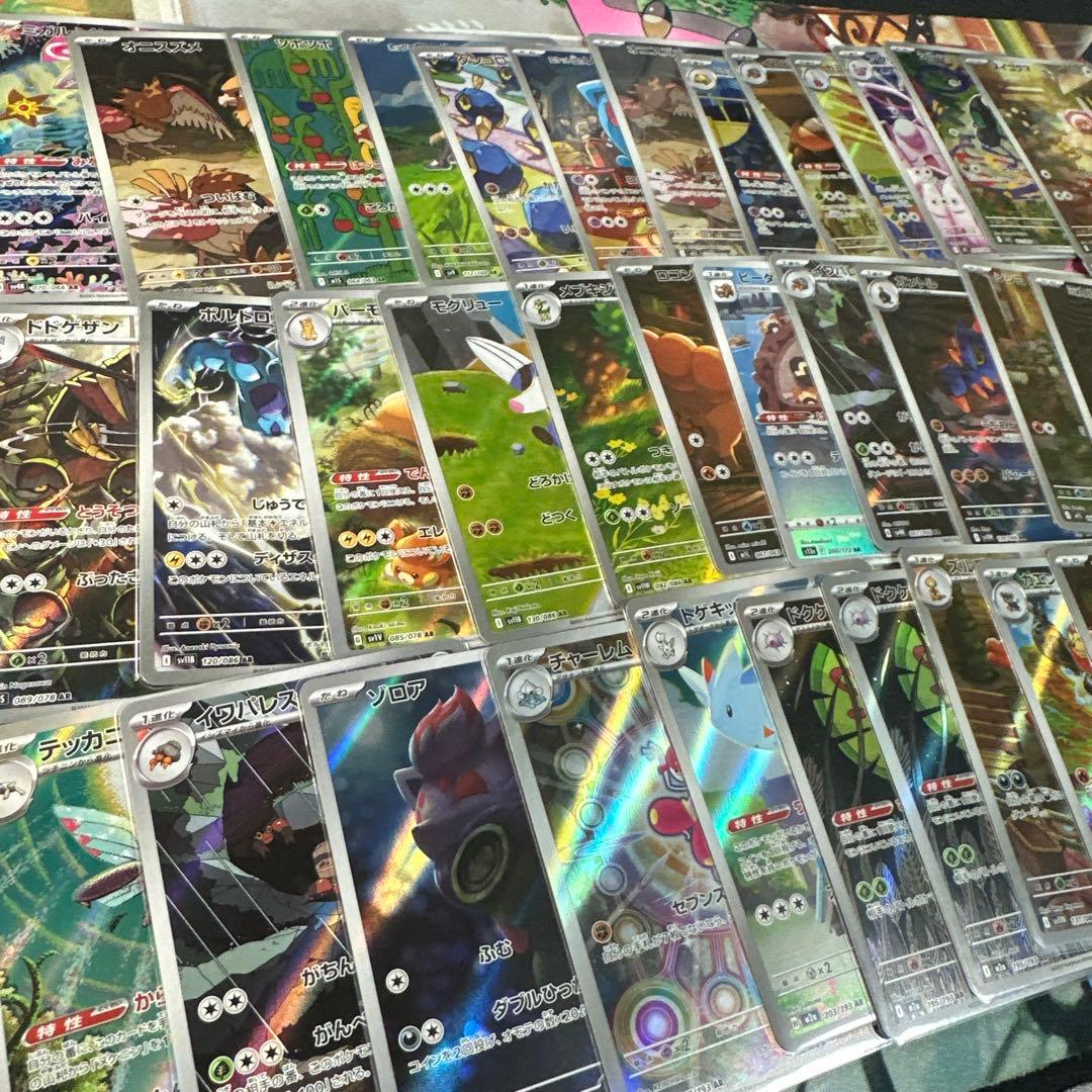 AR200枚以上　アートレアまとめ売り　ポケモンカード