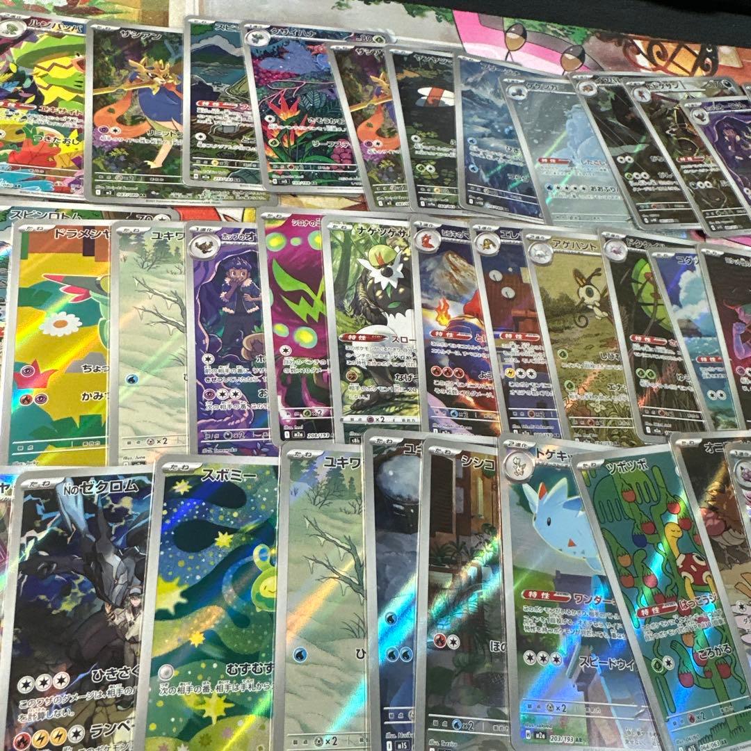 AR200枚以上　アートレアまとめ売り　ポケモンカード