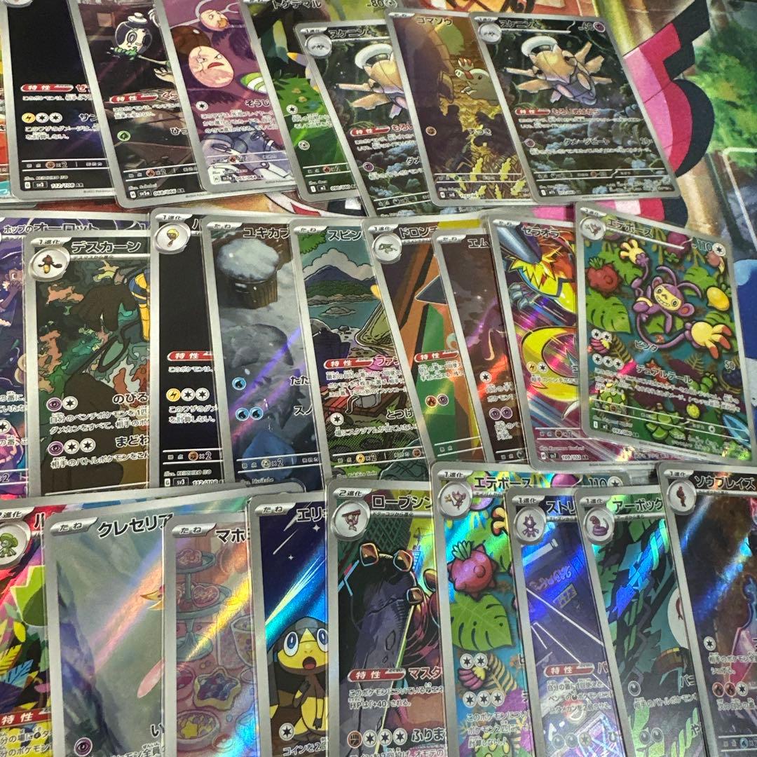 AR200枚以上　アートレアまとめ売り　ポケモンカード