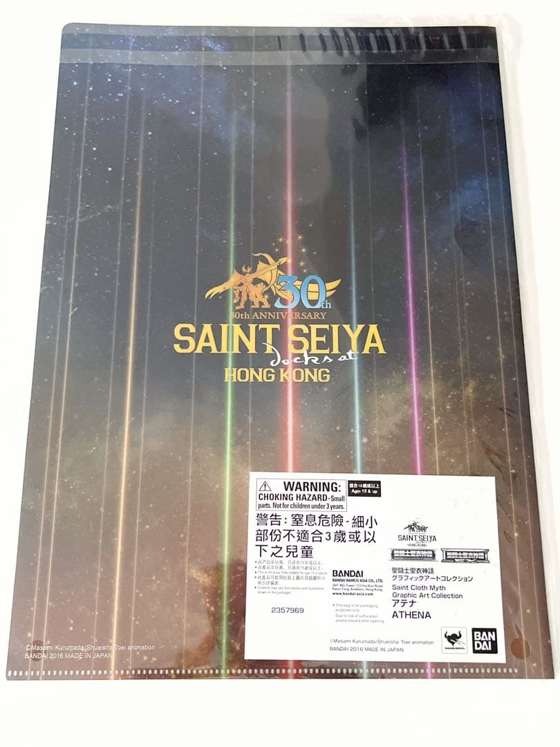 聖闘士星矢　非売品　アテナクリアファイル　30周年香港イベント