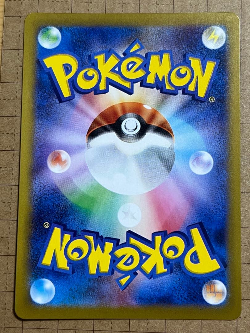 メガリザードンX ex SAR センタリング○