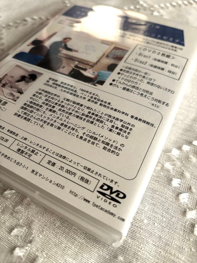 須崎動物病院DVD 2009年のまとめ