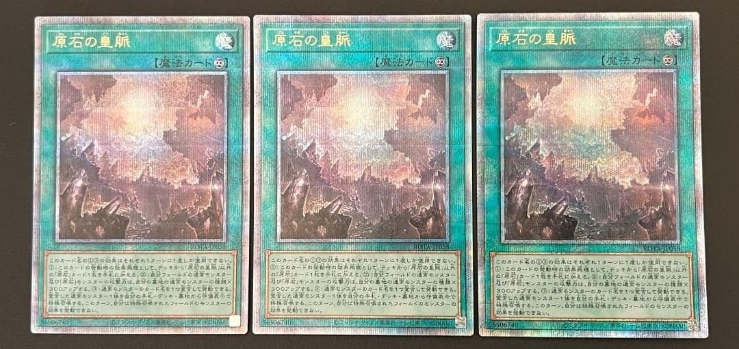 原石の皇脈 25thシークレットレア