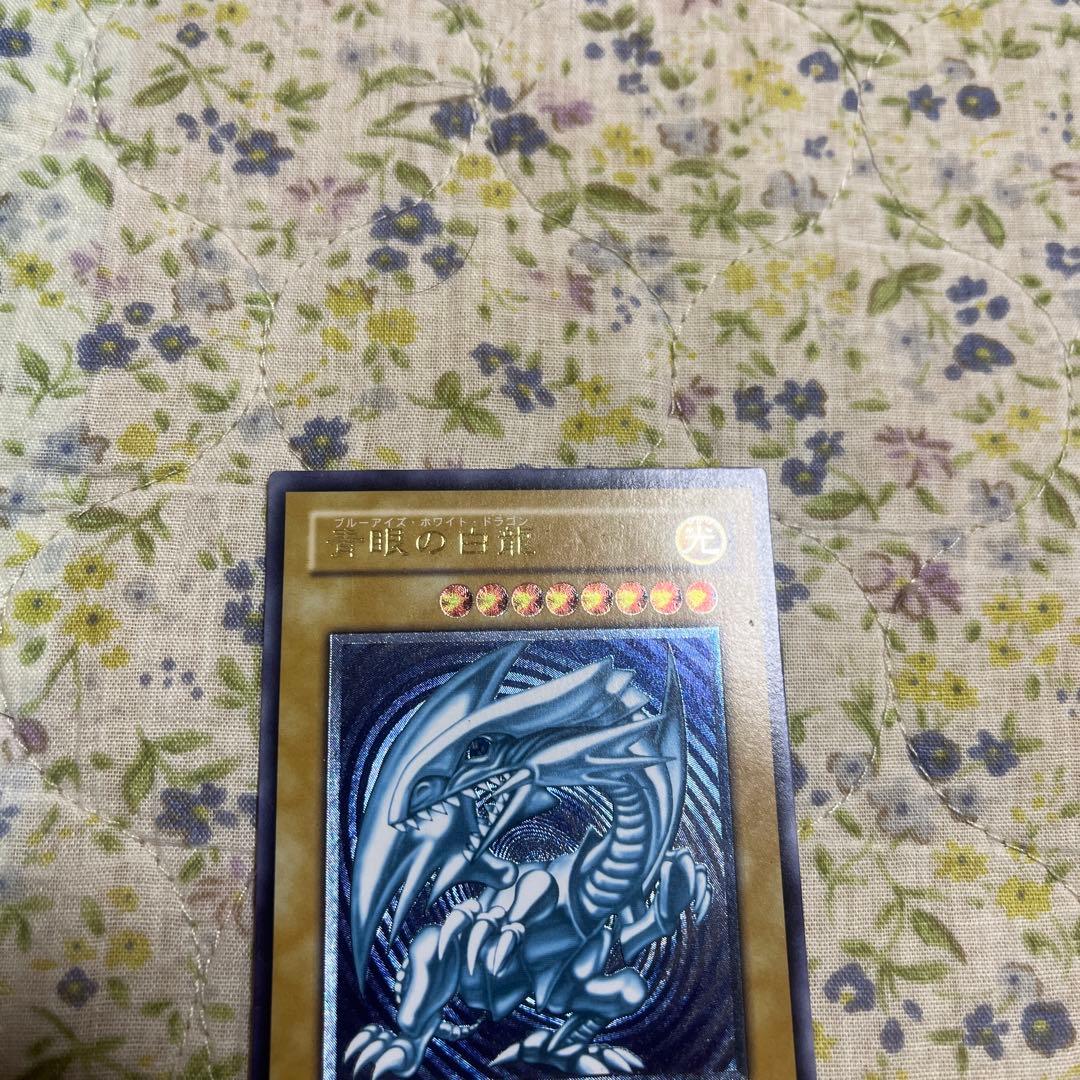 遊戯王　青眼の白龍　レリーフ 青艶