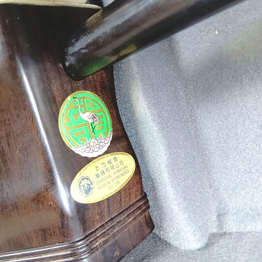 二胡　DUNHUANG 敦煌牌 上海民族楽器 ハードケース　弓　本革　蛇皮