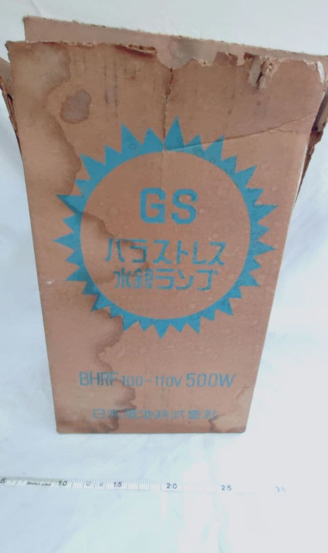 水銀ランプ　GS　クリップ式