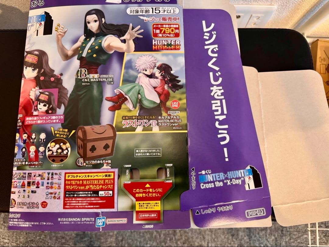 HUNTER×HUNTER一番くじ Cross X-Day編 未開封1ロット