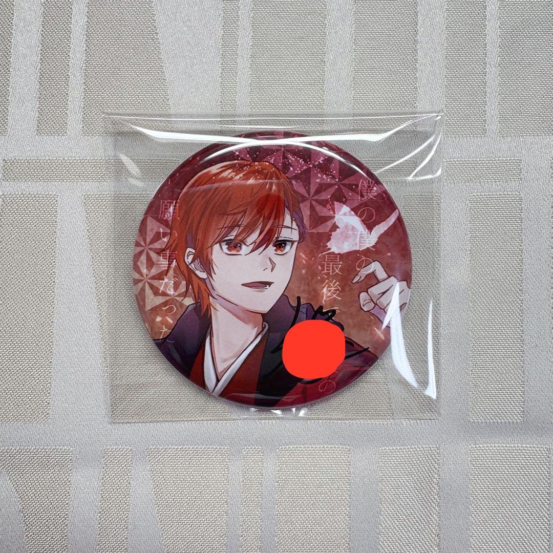 いれいす りうら 缶バッジ サイン 胡蝶之夢 第4弾