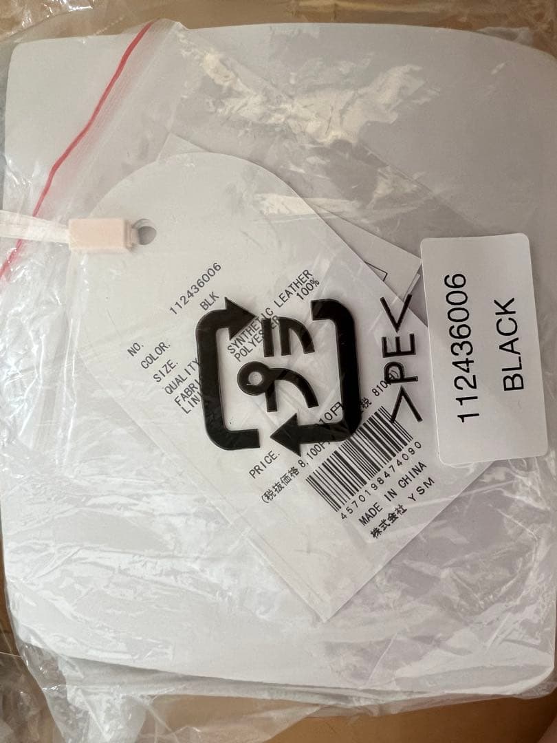 りの　新品未開封　キルティングスクエアミニバッグBLK