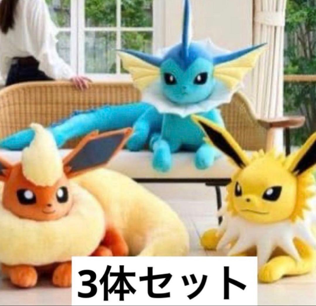 ポケモンセンター 等身大ぬいぐるみ シャワーズ サンダース ブースター カード