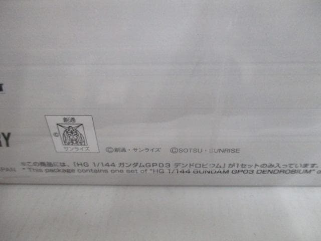 【未開封】RX-78GP03 DENDROBIUM 1/144 HG