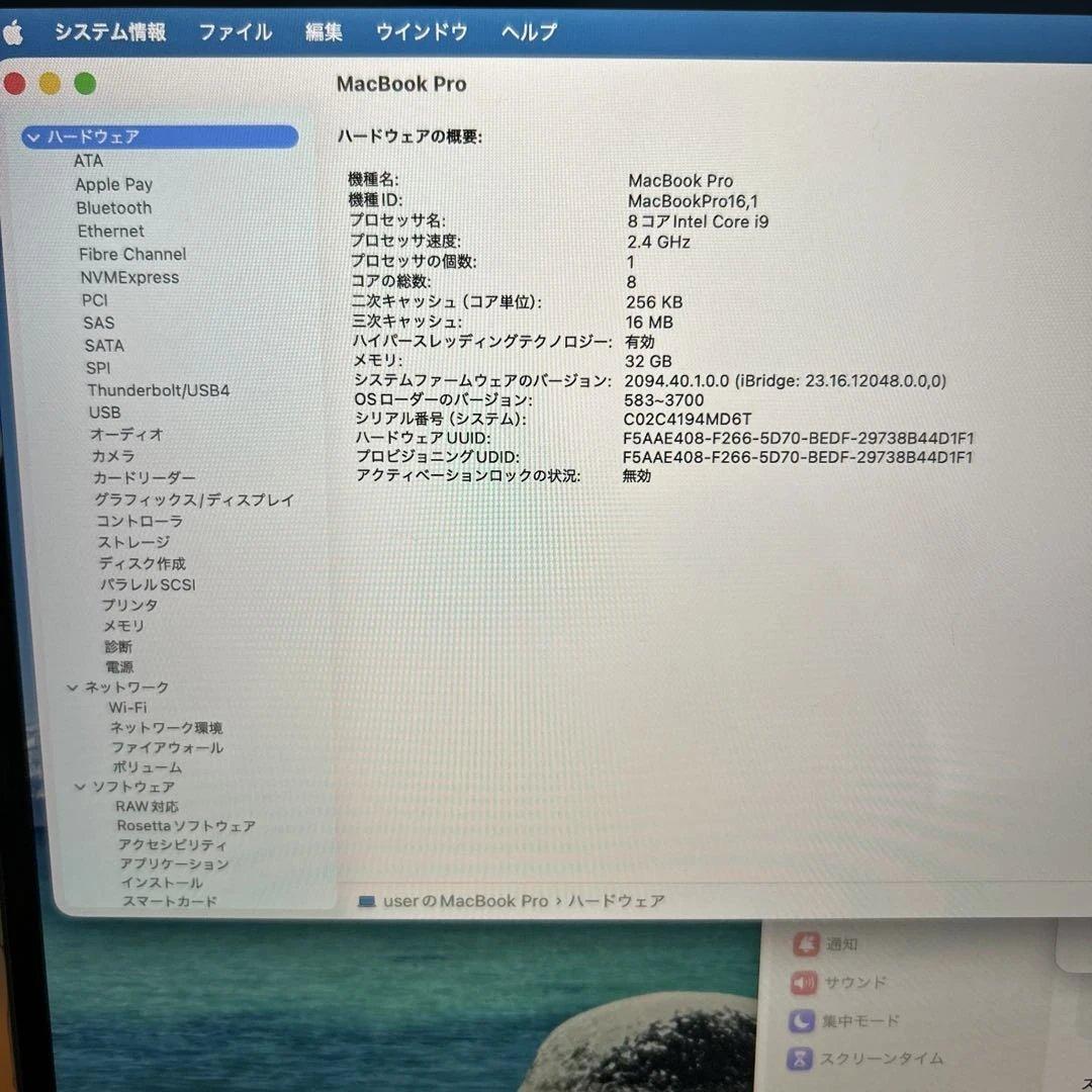 MacBook本体 MacBookPro 15inch 2019 32GB 1TB i9 A2141