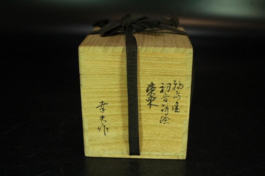 茶道具 輪島塗 初音蒔絵 棗 共箱 美品(K-YC573)
