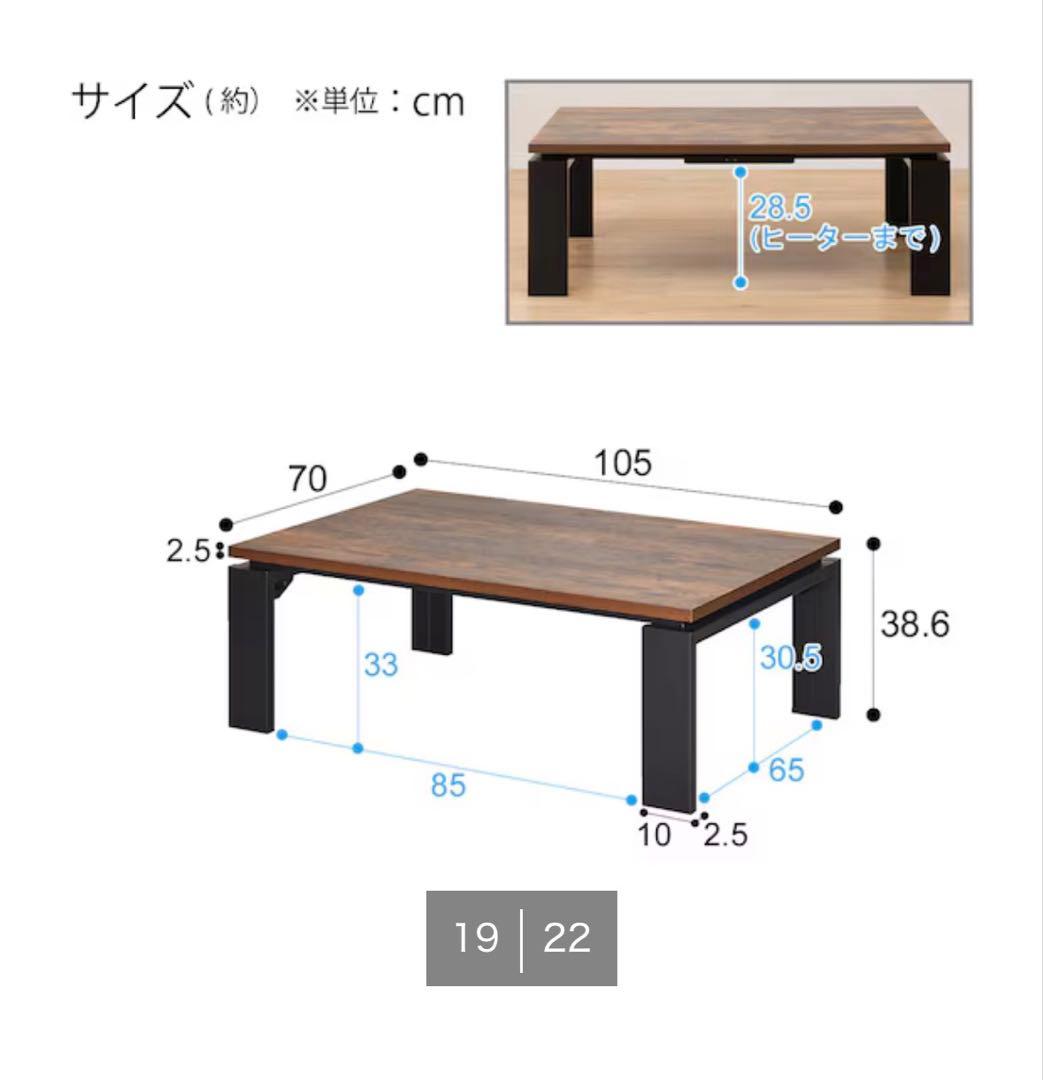 ニトリ　こたつテーブル