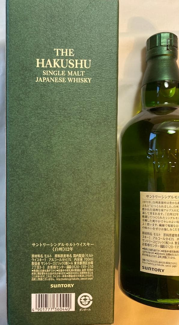 タイガーオッズさん専用/白州12年 シングルモルトウイスキー