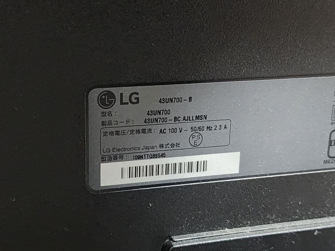 LG モニター ディスプレイ 43UN700-B 4K 画面