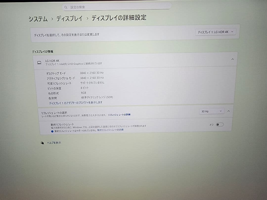 LG モニター ディスプレイ 43UN700-B 4K 画面