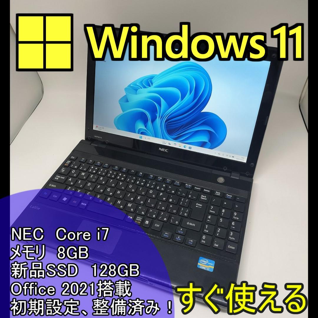 【NEC】爆速 Corei7/新品SSD128GB 13.3ノートパソコン E4
