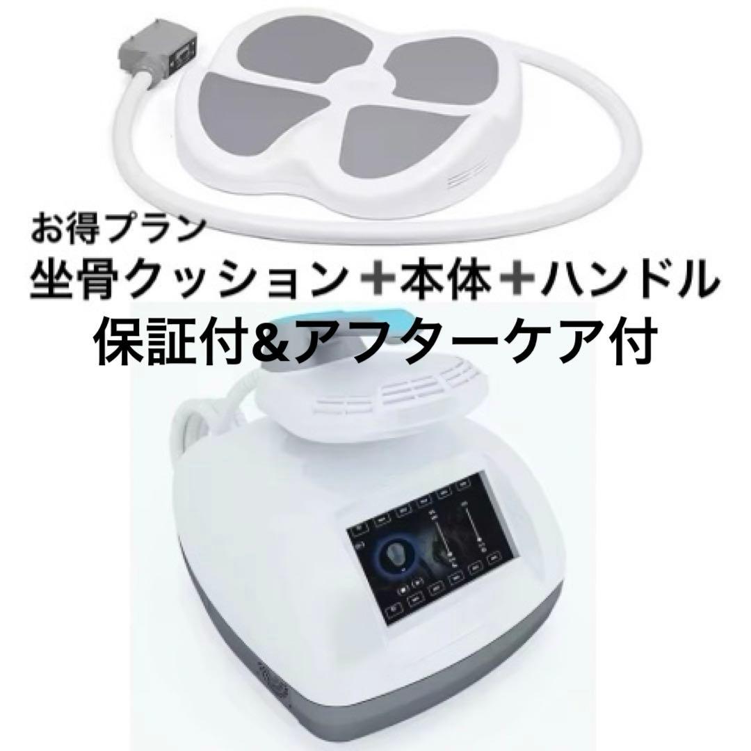 骨盤底筋トレーニング 電磁パルス 本体＋ハンドル＋坐骨クッション付