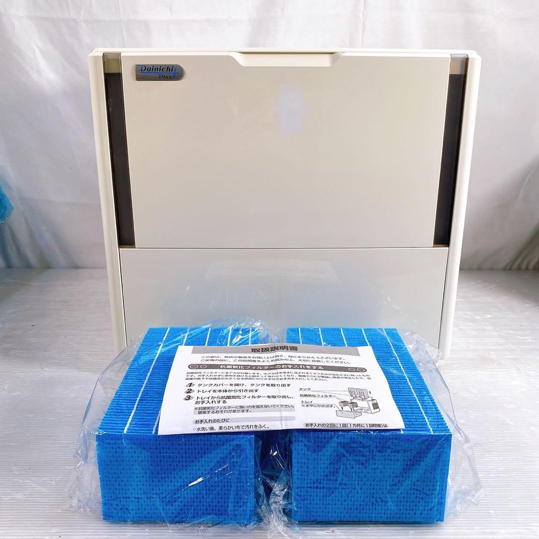 新品フィルター付き　ダイニチ　加湿器　ハイブリッド式　ホワイト HD-183-W