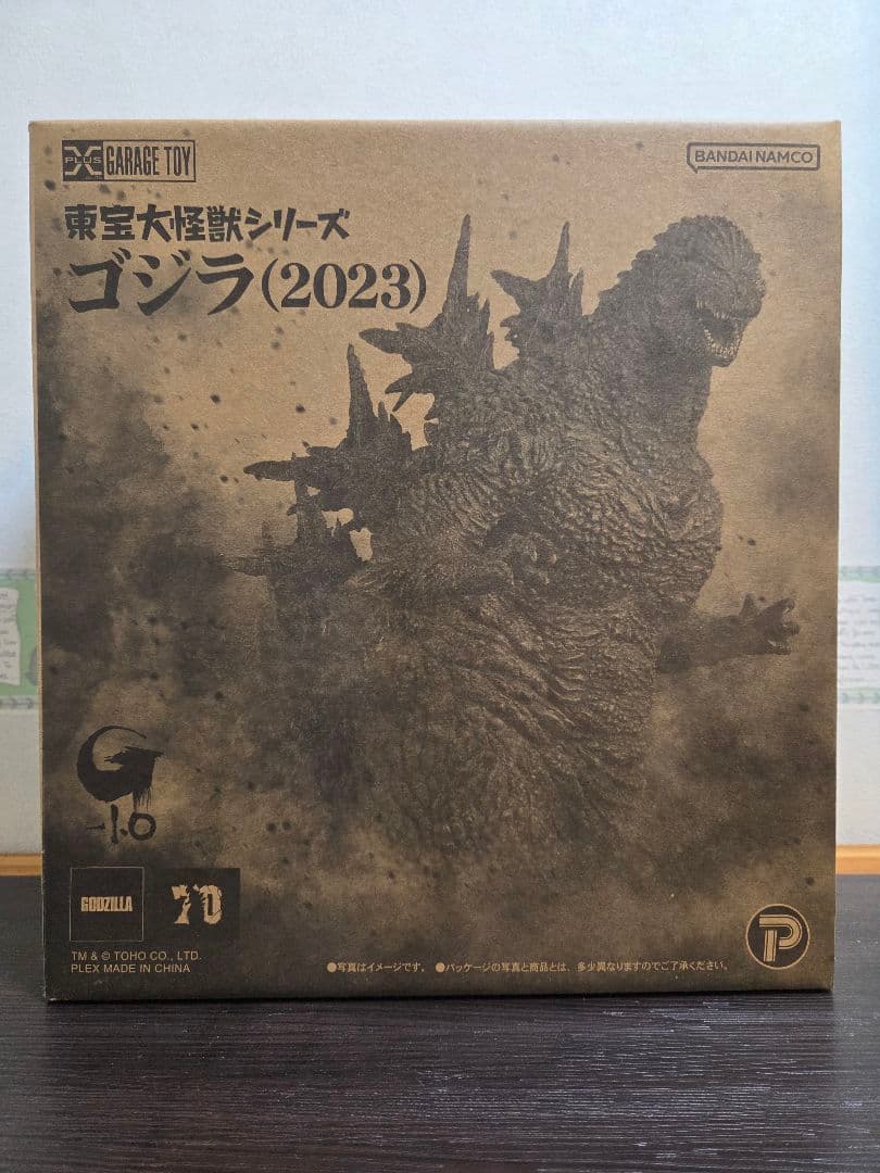東宝大怪獣シリーズ ゴジラ(2023) −1.0 マイナスワン