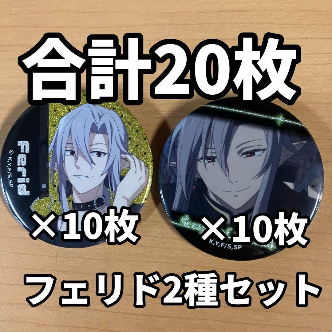 終わりのセラフ　カラオケの鉄人　カラ鉄 フェリド　缶バッジ　20個